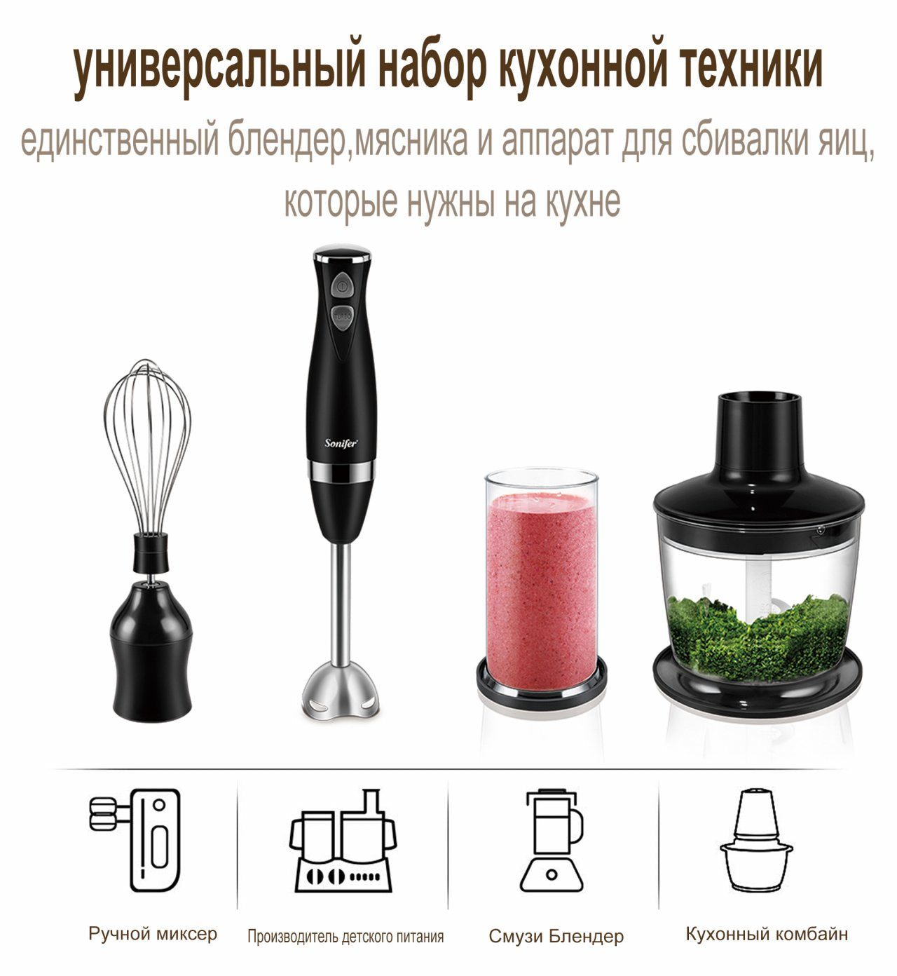 Blender electric multifunctional SF-8044